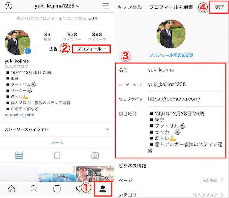 実体験 インスタのプロフィールをおしゃれに変えたらフォロワー激増 The Marketing