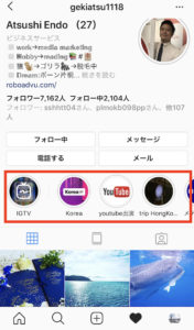 スマホ初心者でもわかる インスタグラムのストーリーの見方をスクショ解説 The Marketing