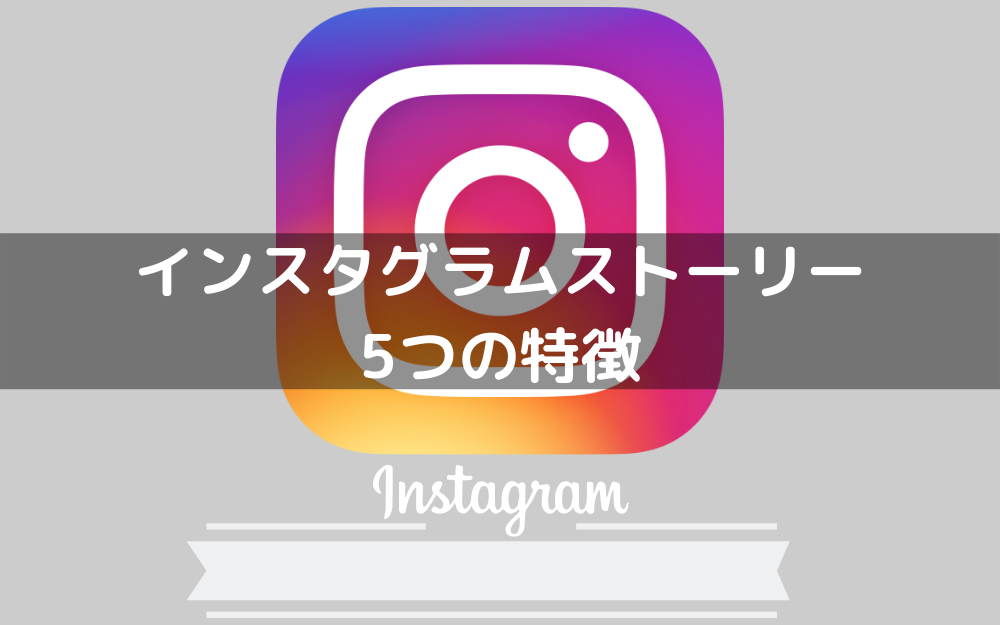 インスタ 足跡 アプリ 無料