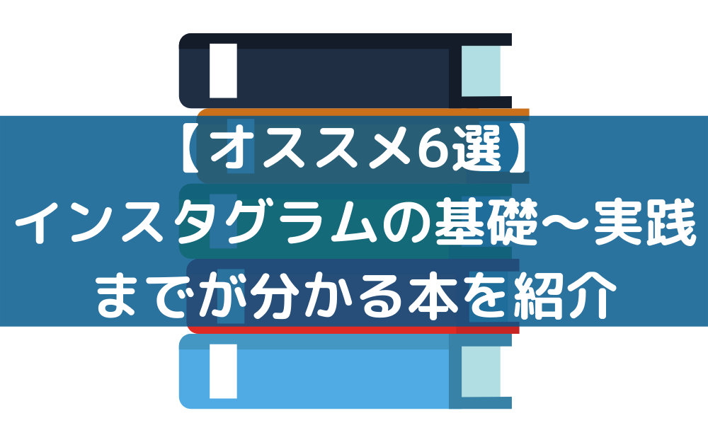 最新版 インスタグラムの人気ハッシュタグtop100 日本で人気なタグも紹介 The Marketing