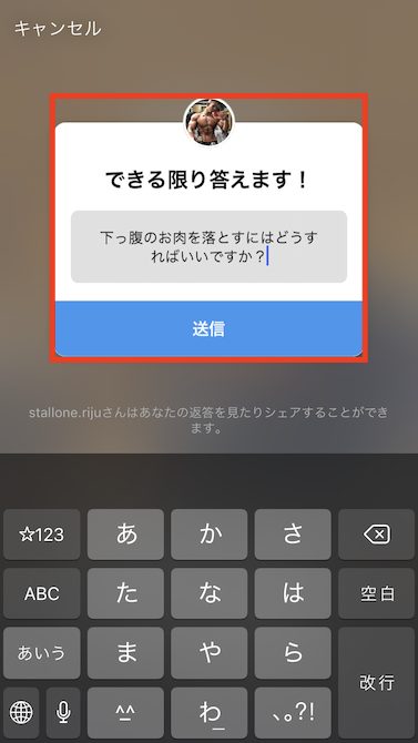 インスタ ストーリー 質問 複数 回答