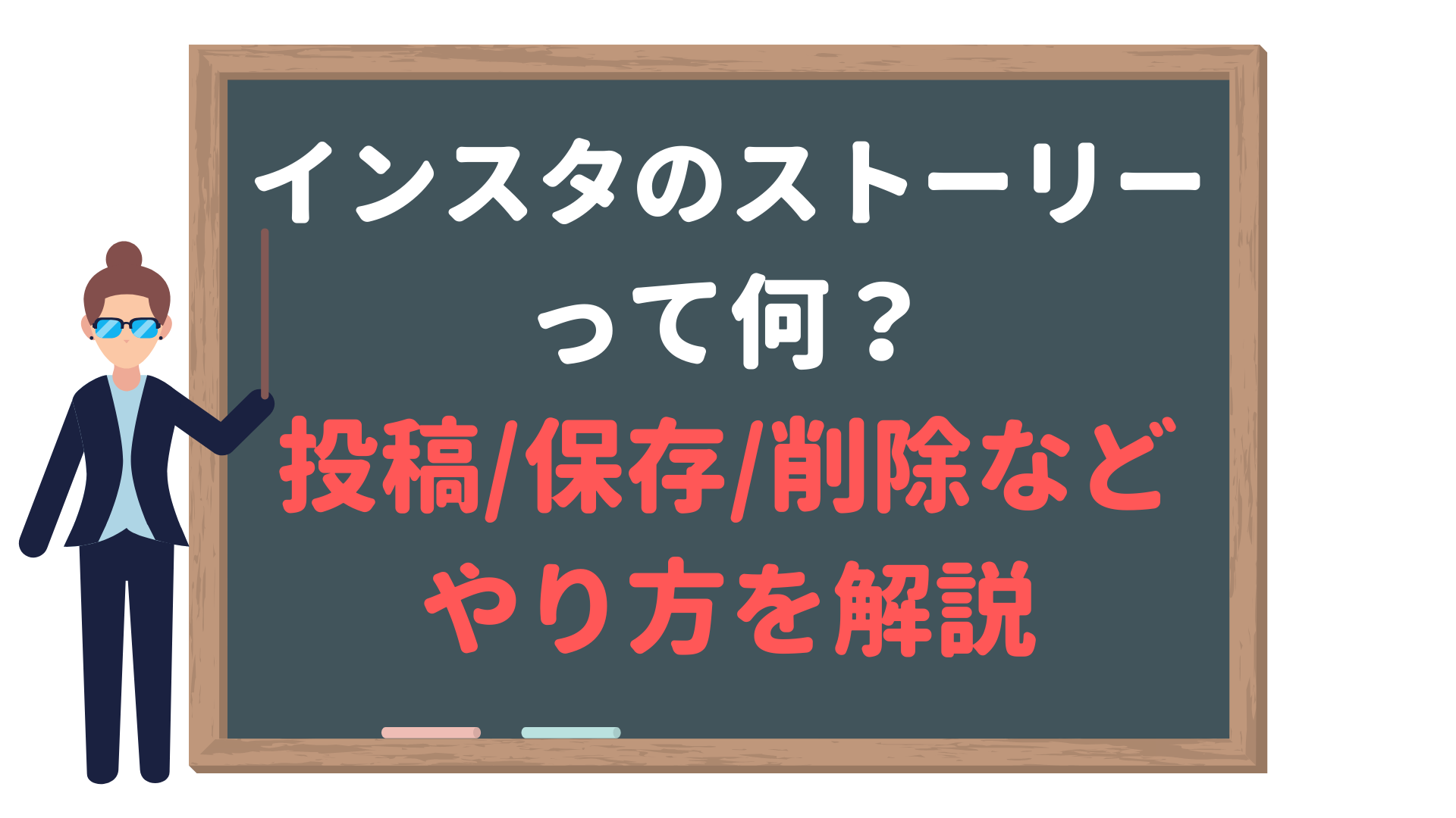 インスタグラムのストーリーって何 投稿や保存 削除などやり方を画像や動画で解説 The Marketing